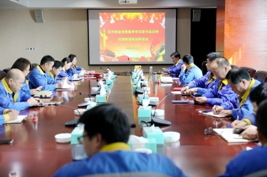 學好紅色精神、筑牢清廉防線 | 景興紙業召開黨組織會議，學習傳達嘉興市第九次黨代會精神