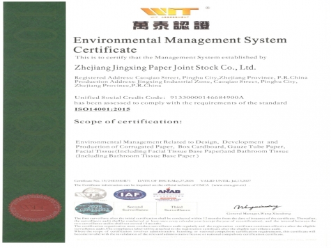 ISO14001環(huán)境管理體系認(rèn)證證書(shū)英文